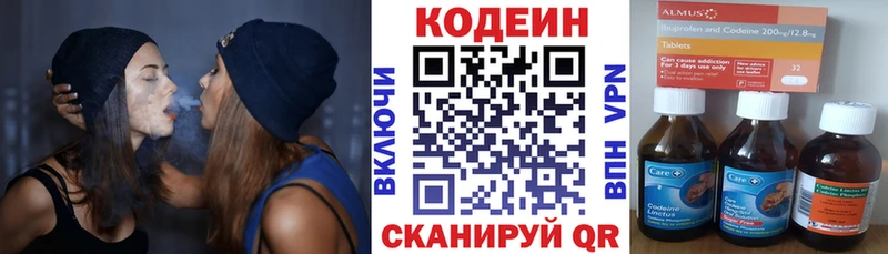 Codein Purple Drank  закладки  Яхрома 