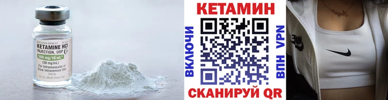 Кетамин VHQ  Яхрома 