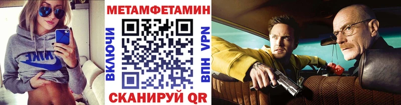 как найти наркотики  Яхрома  Метамфетамин кристалл 